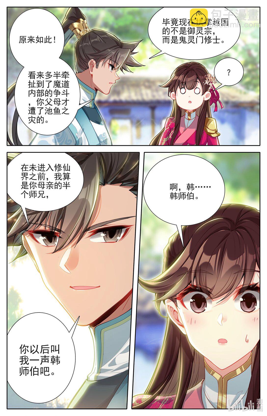 334 再遇缨宁15