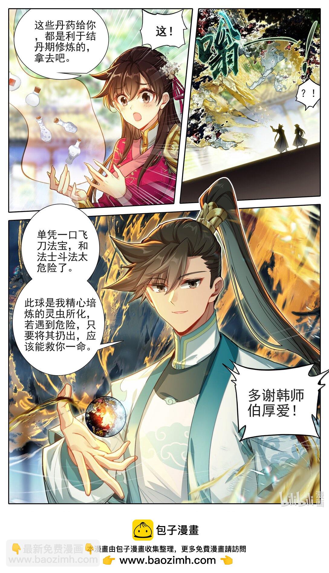 334 再遇缨宁16