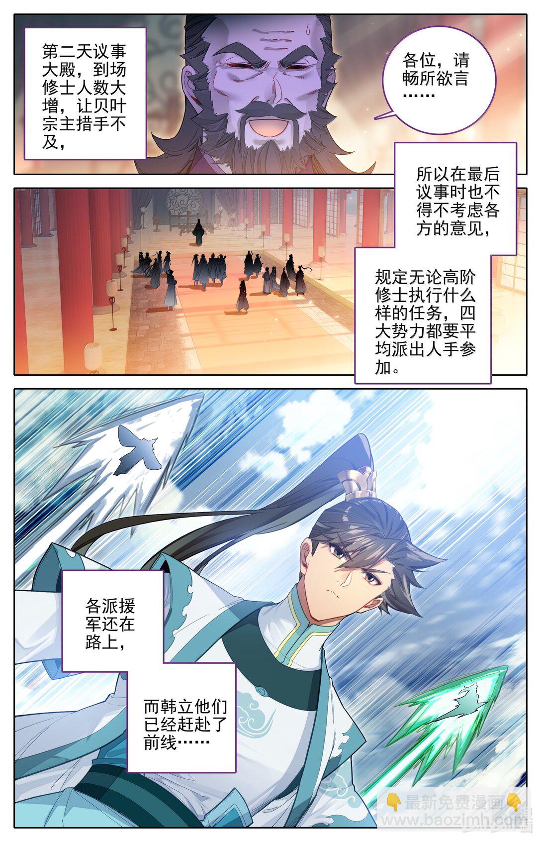 334 再遇缨宁4
