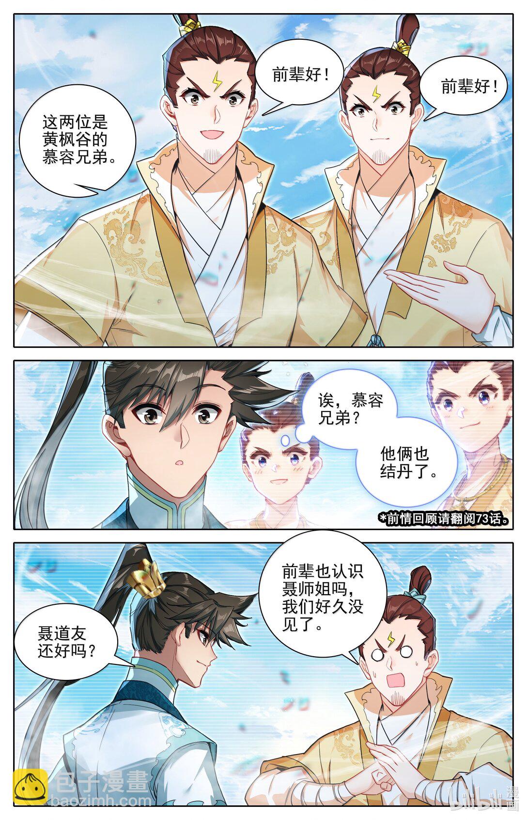 334 再遇缨宁7