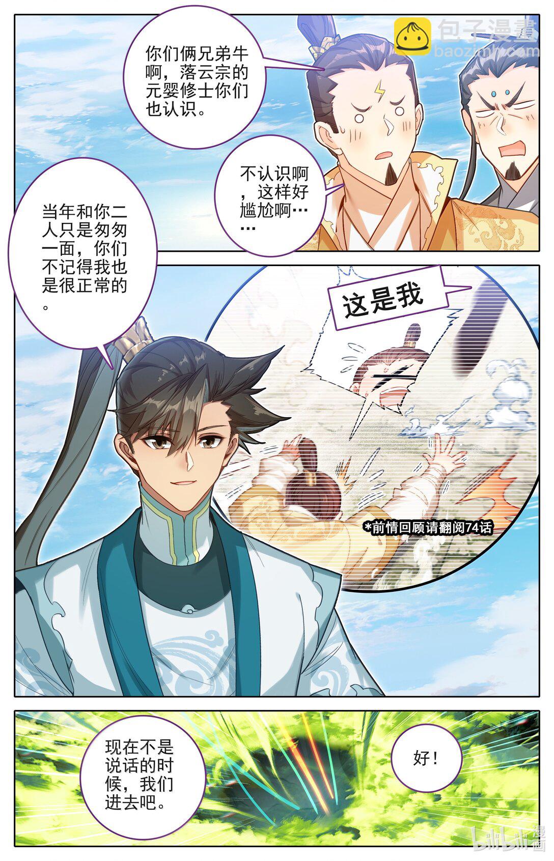 334 再遇缨宁8