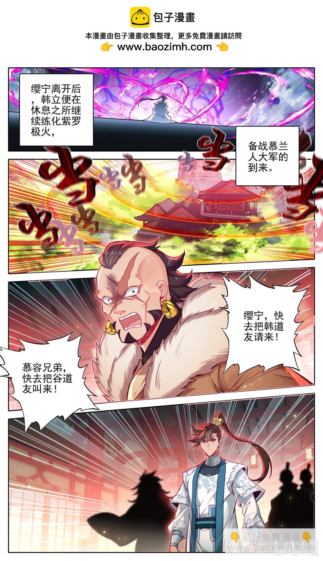 335 阵前斗法1