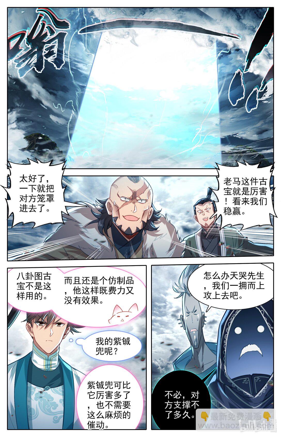 335 阵前斗法12