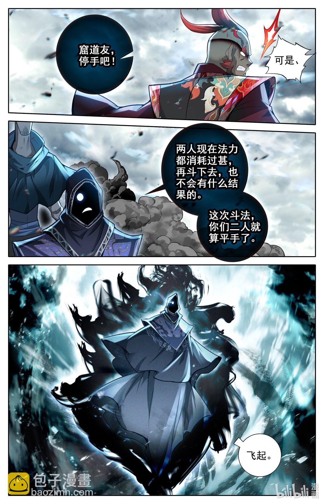 335 阵前斗法14