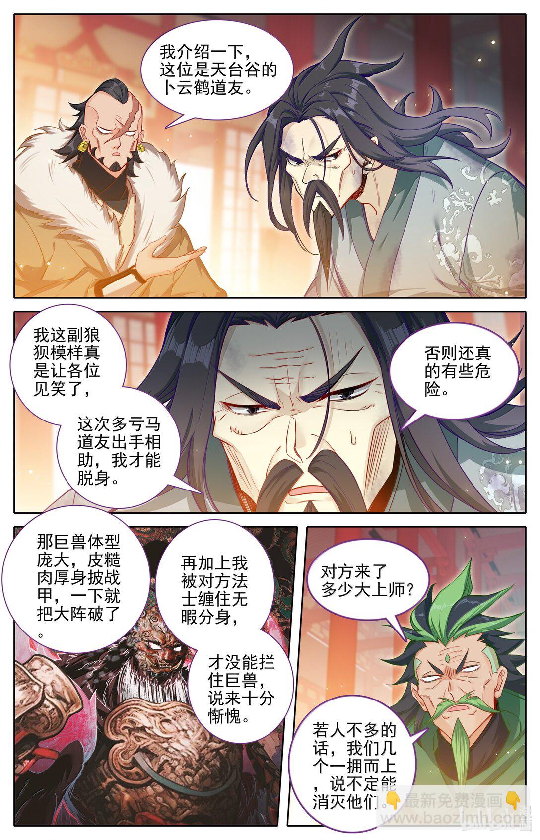 335 阵前斗法2