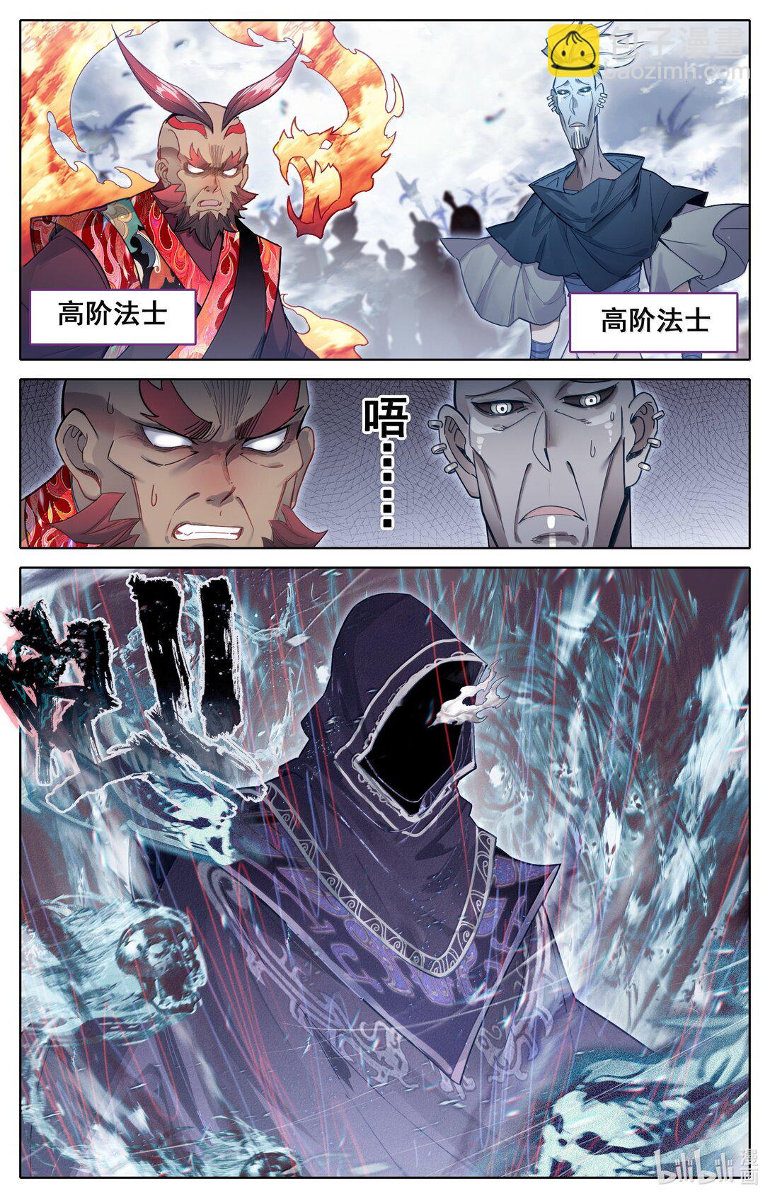 335 阵前斗法4