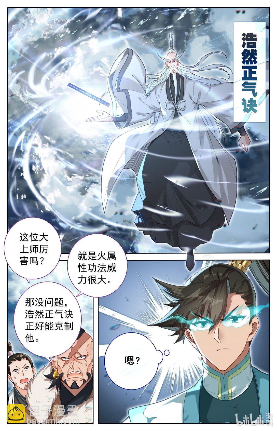 335 阵前斗法7