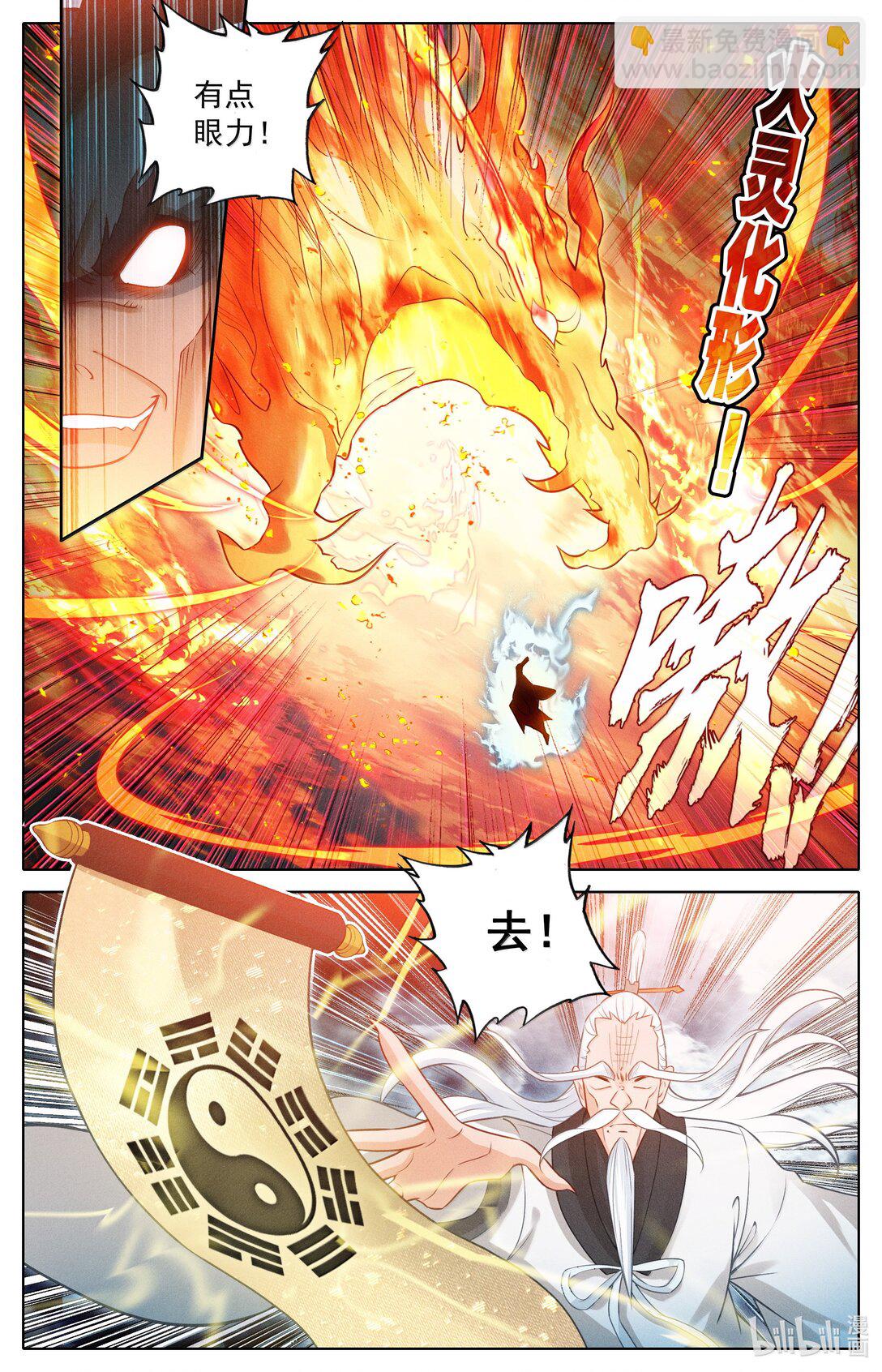 335 阵前斗法9