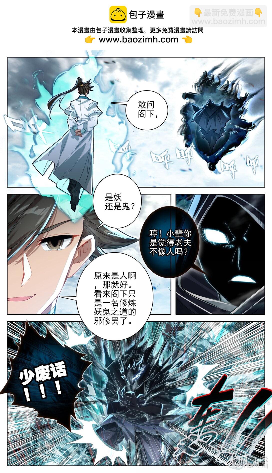 336 引蛇出洞1