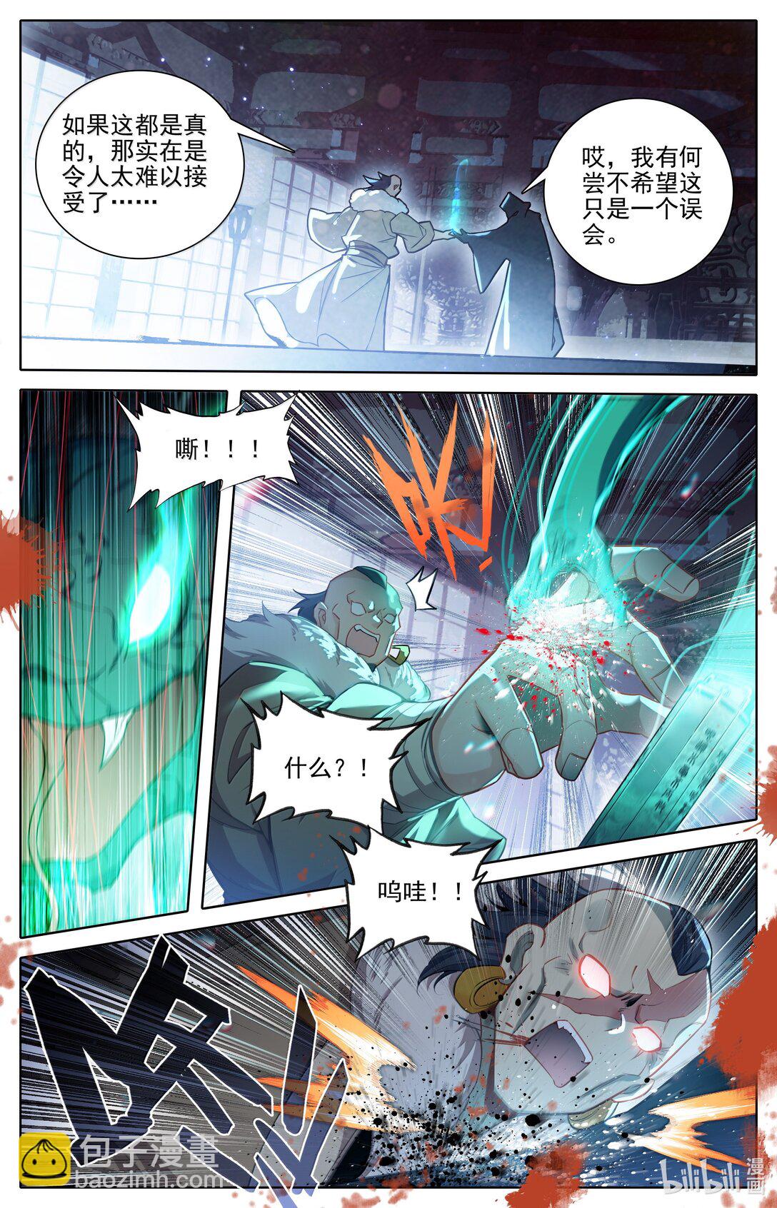 336 引蛇出洞12