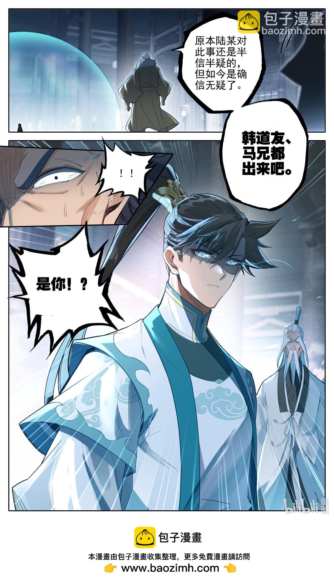 336 引蛇出洞16