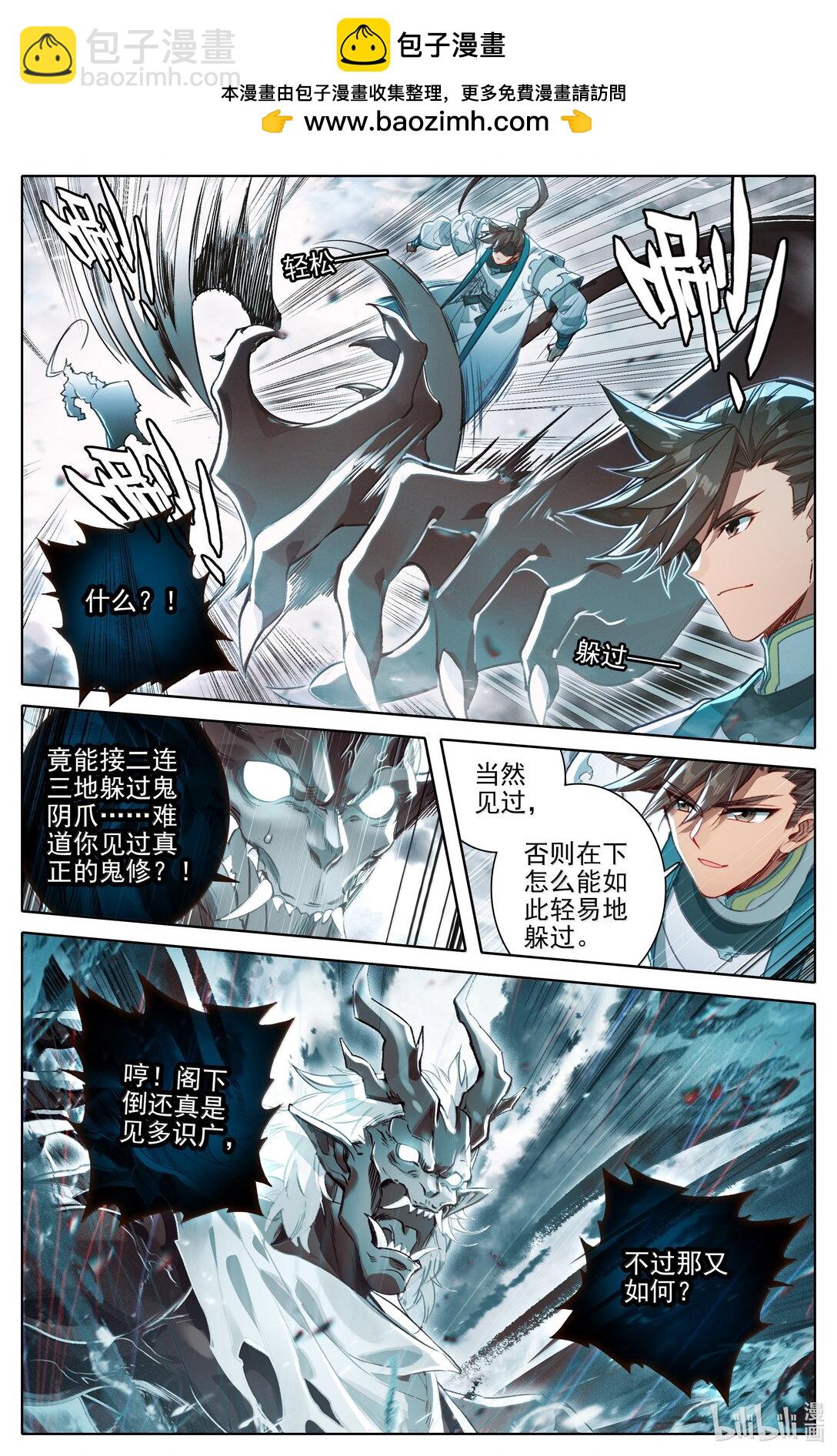 336 引蛇出洞3