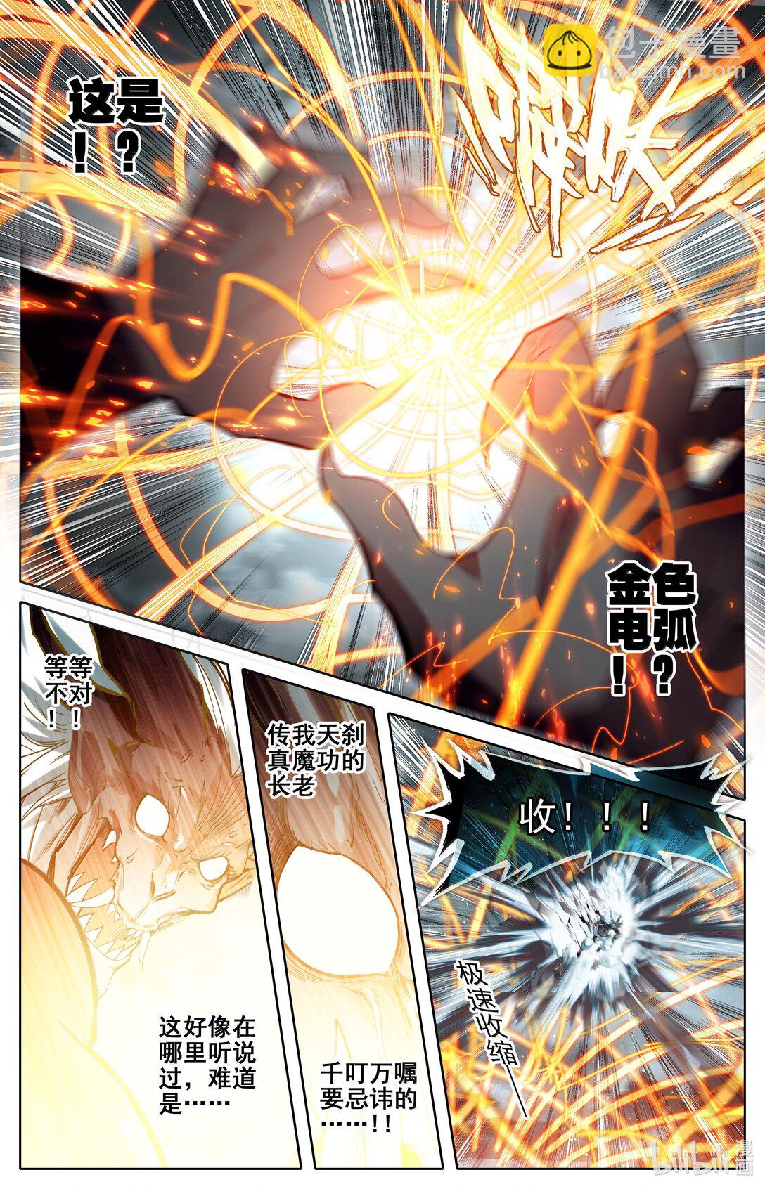 336 引蛇出洞5