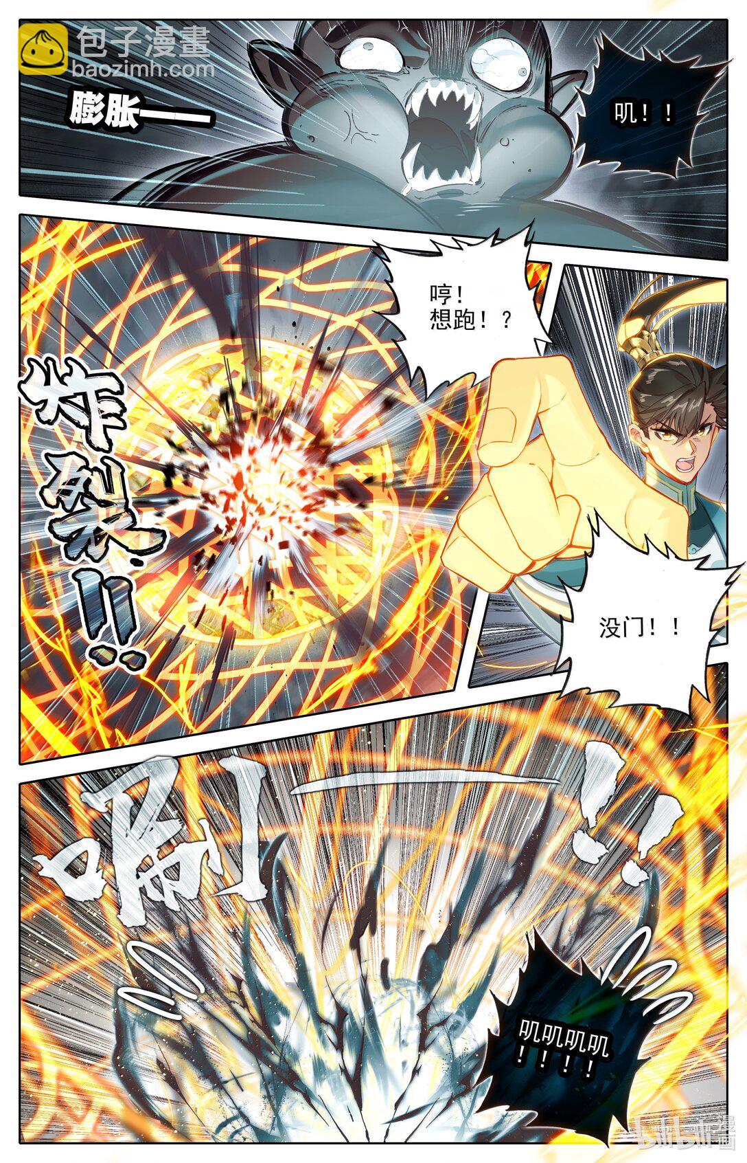 336 引蛇出洞6