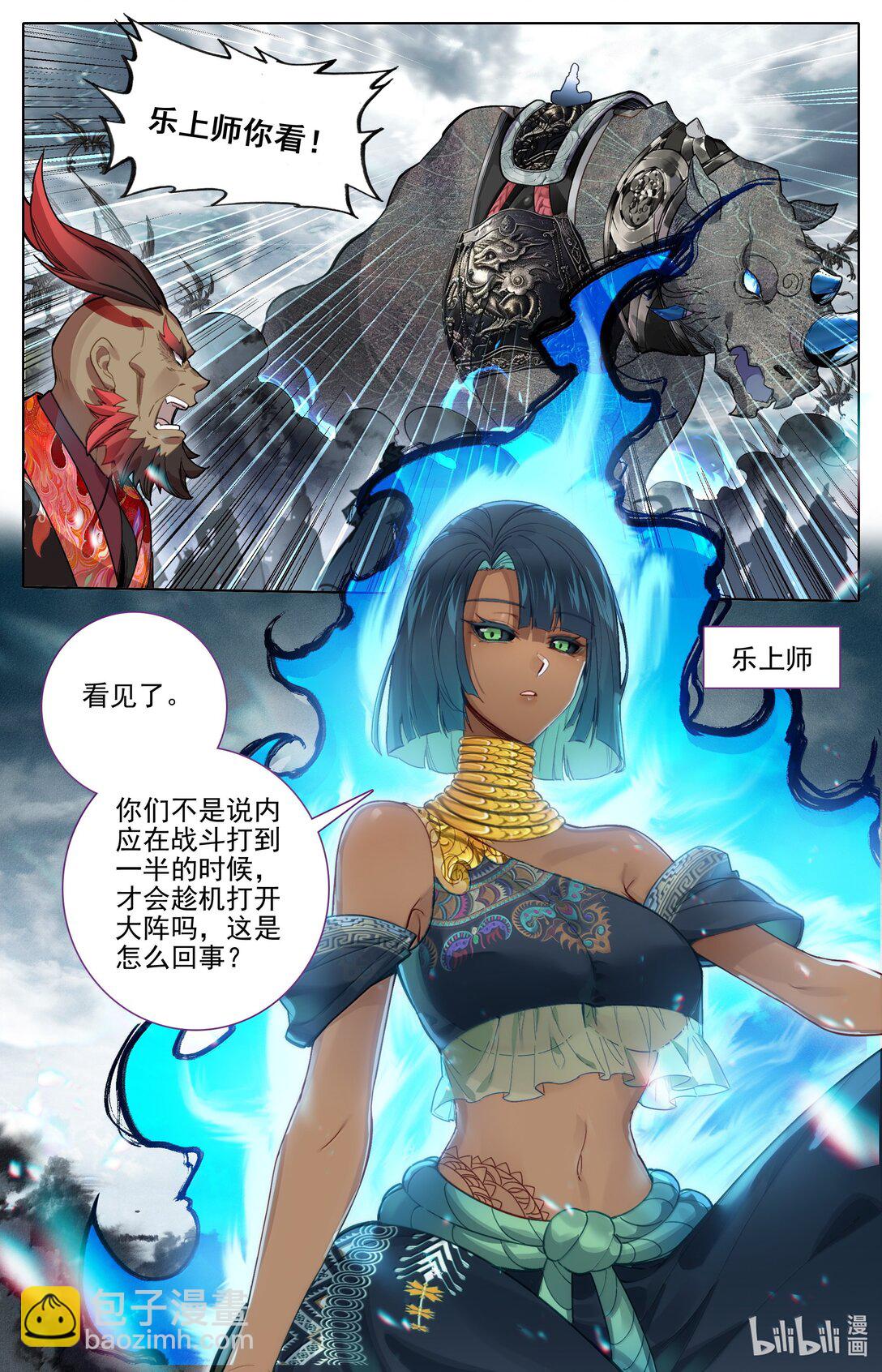 338 破阵大战2