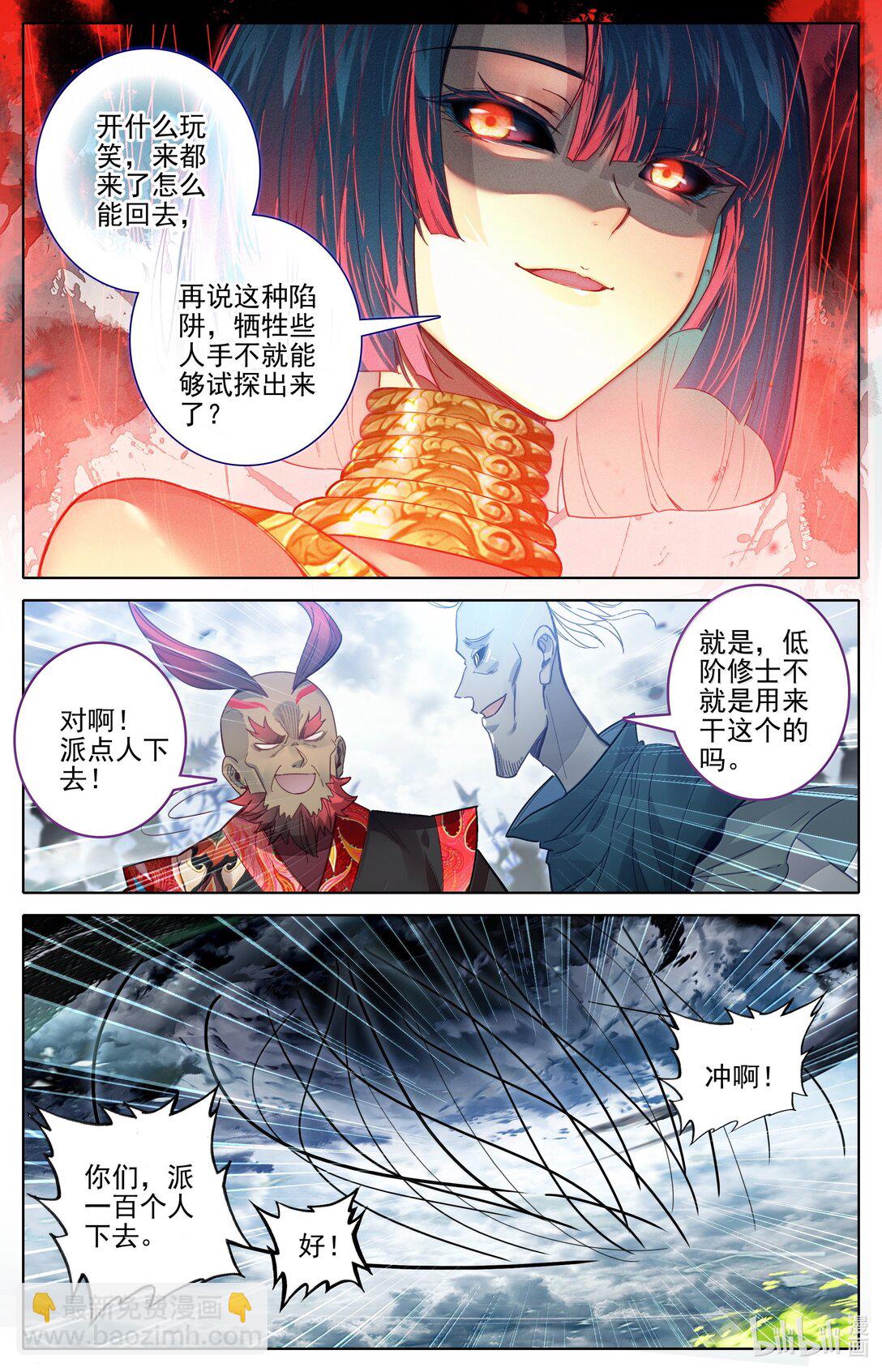 338 破阵大战4
