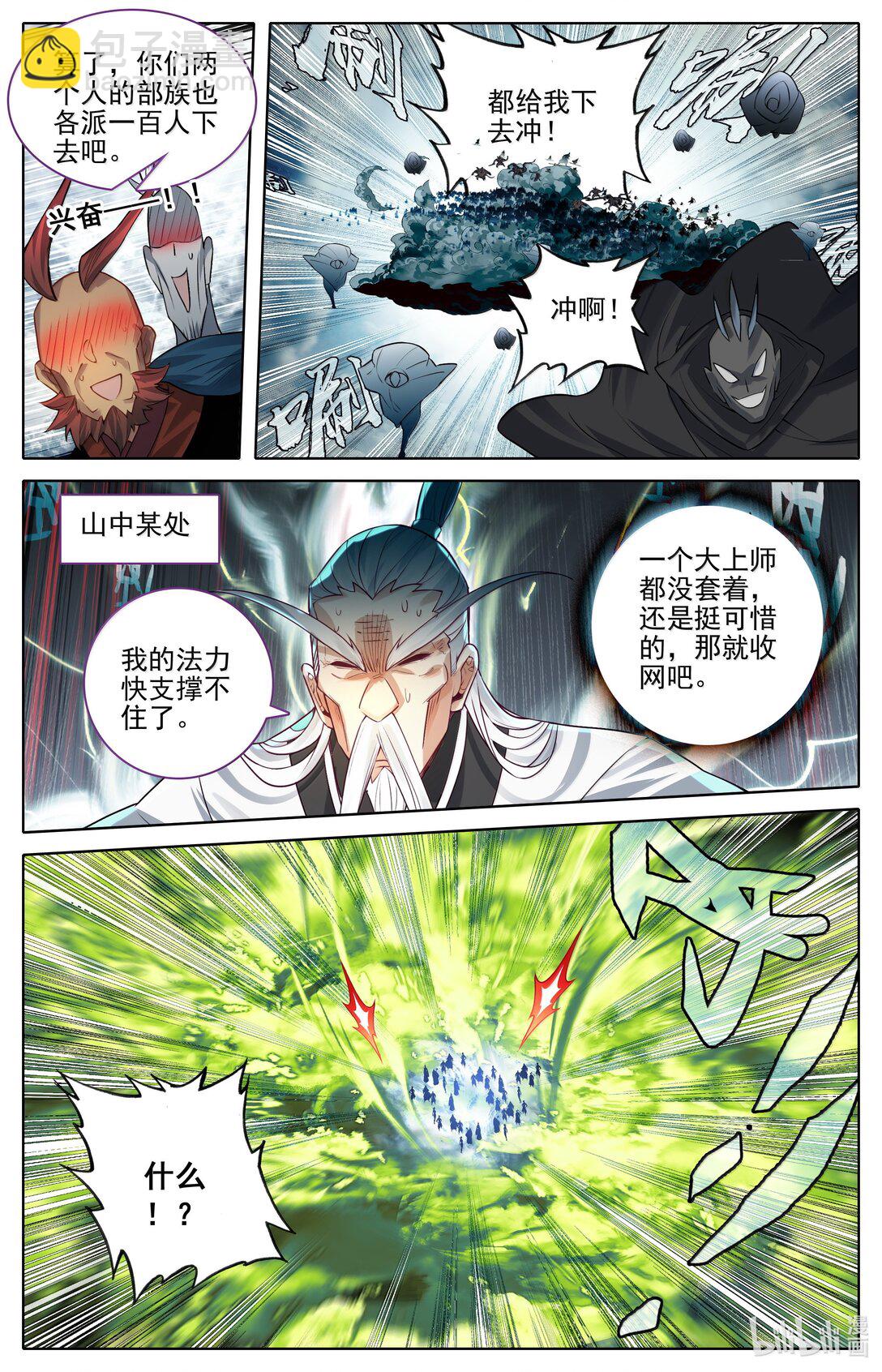 338 破阵大战6