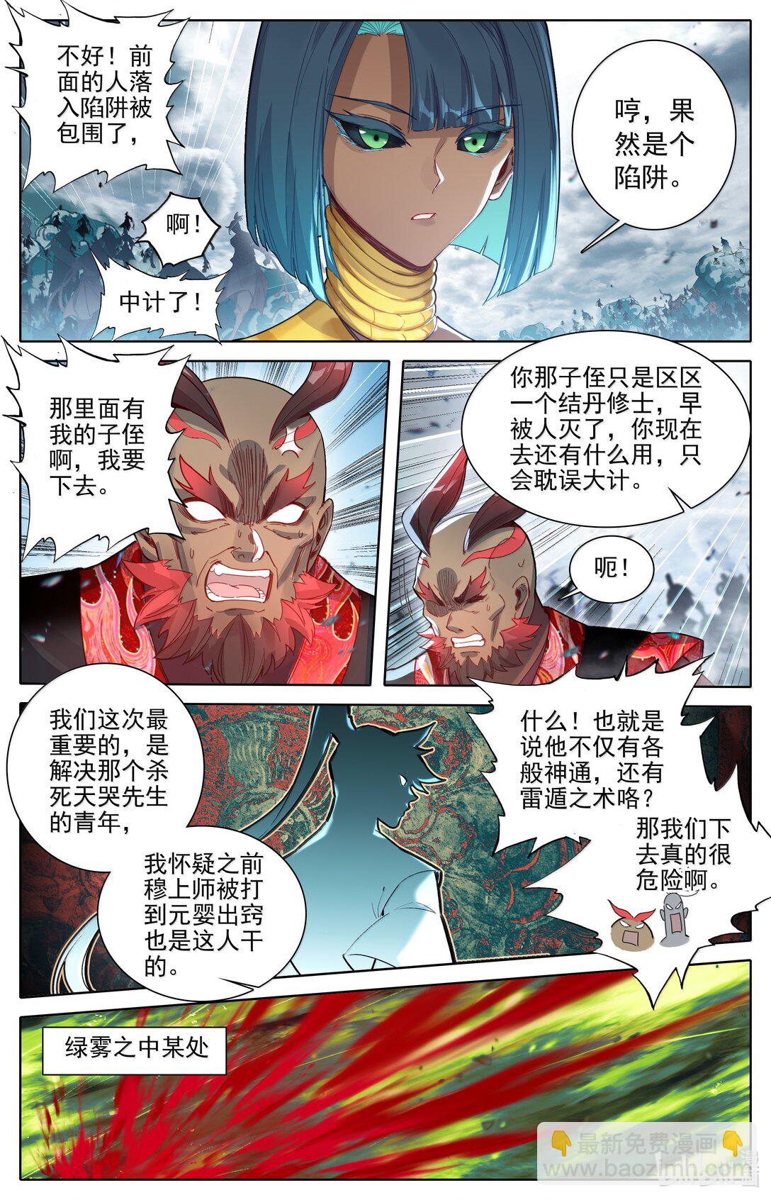 338 破阵大战7