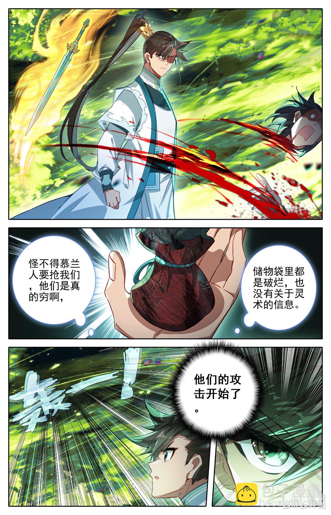 338 破阵大战8