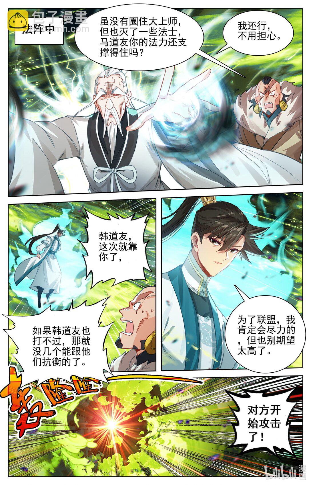 338 破阵大战9