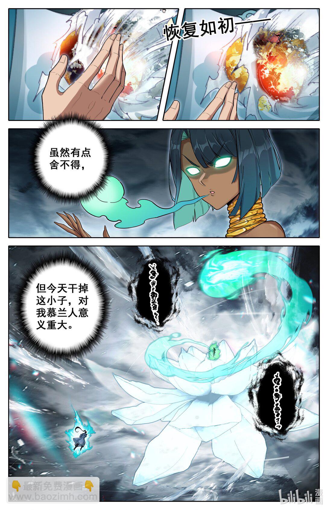 340 必须死的修士10