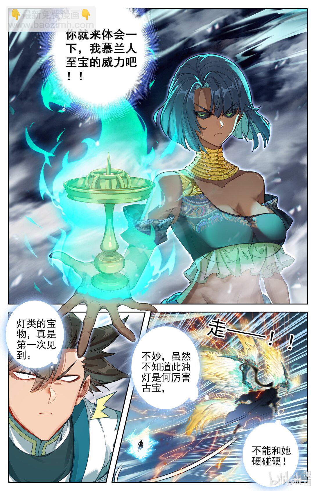 340 必须死的修士11