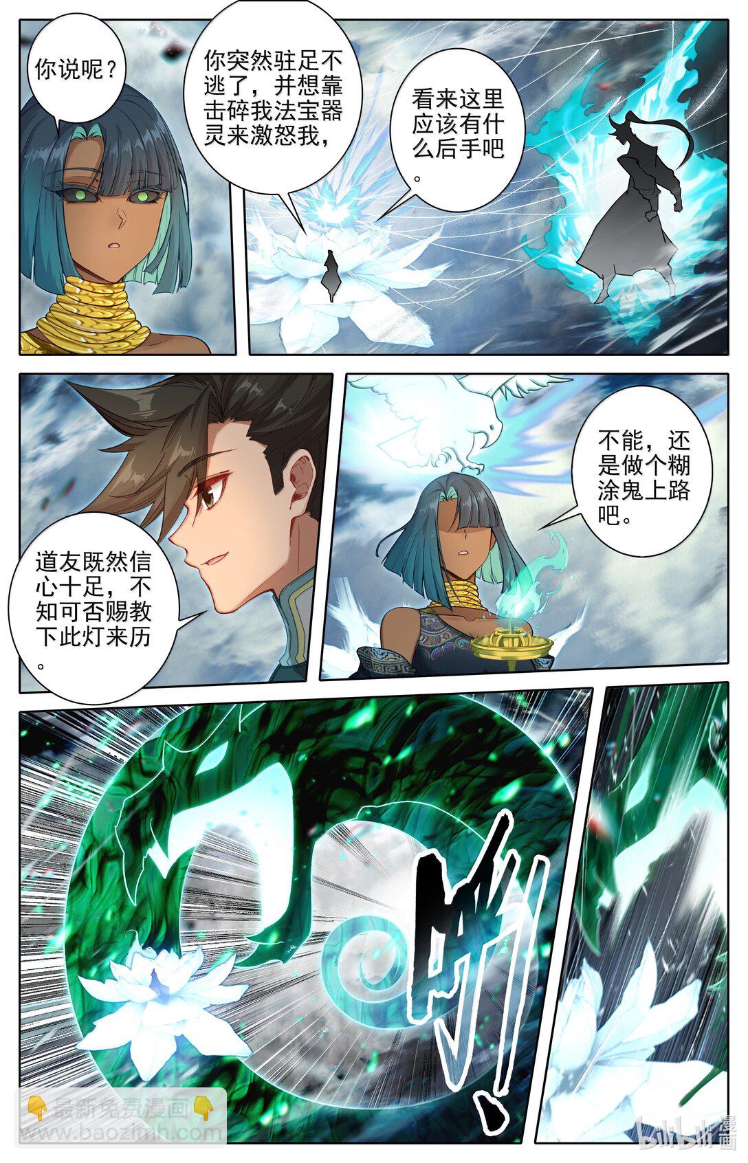 340 必须死的修士13