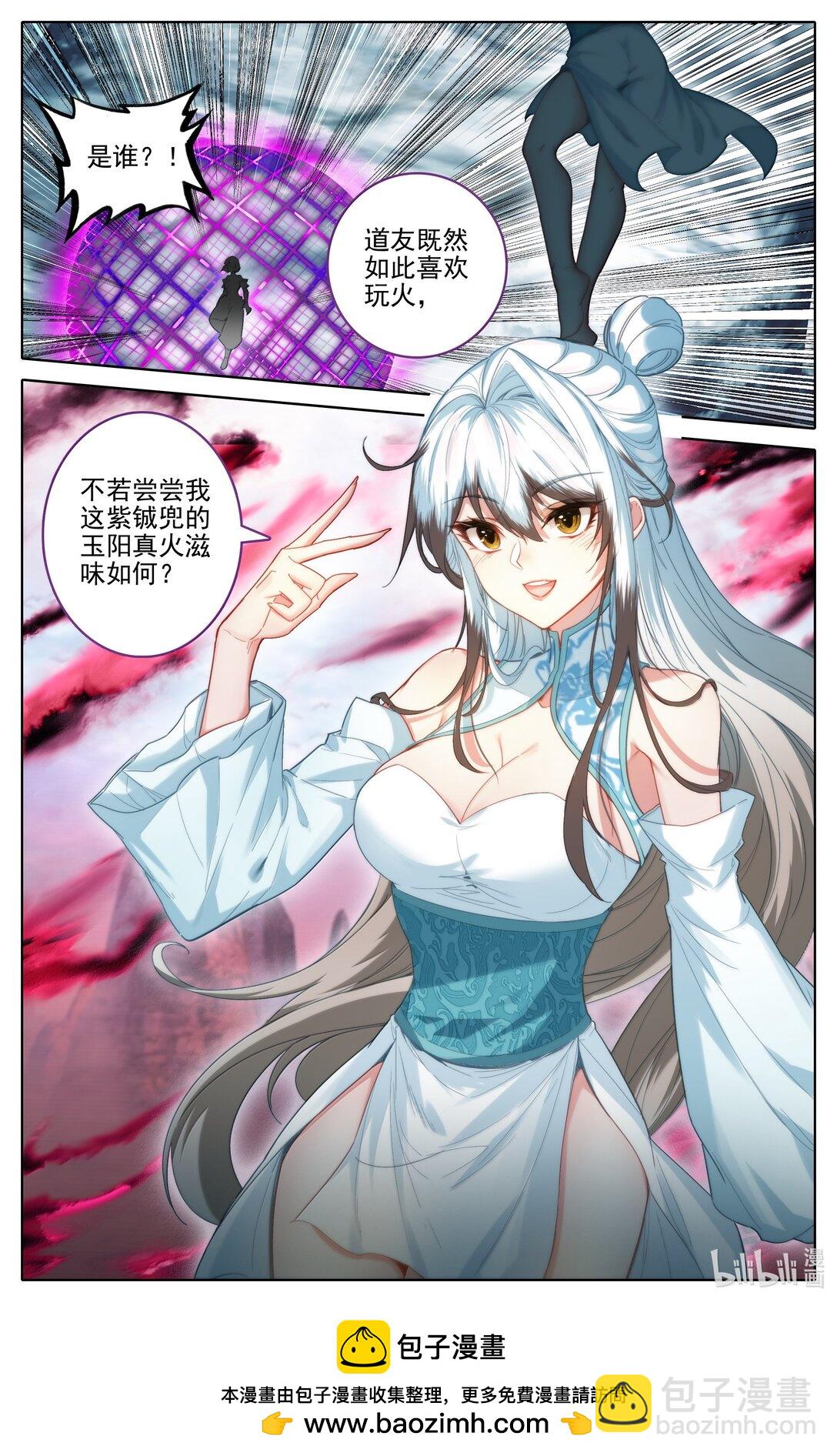 340 必须死的修士16
