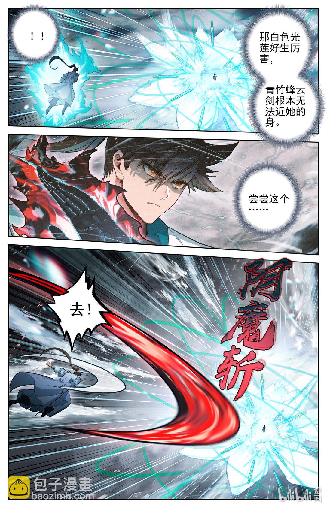 340 必须死的修士2