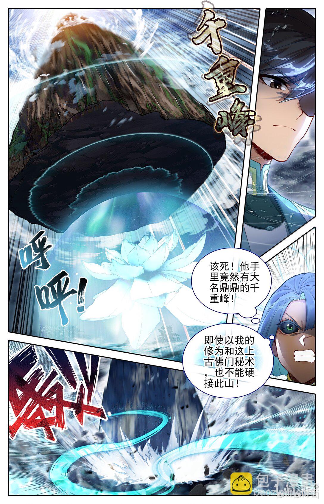 340 必须死的修士4