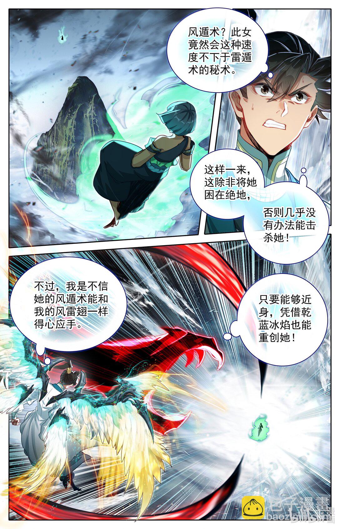 340 必须死的修士5