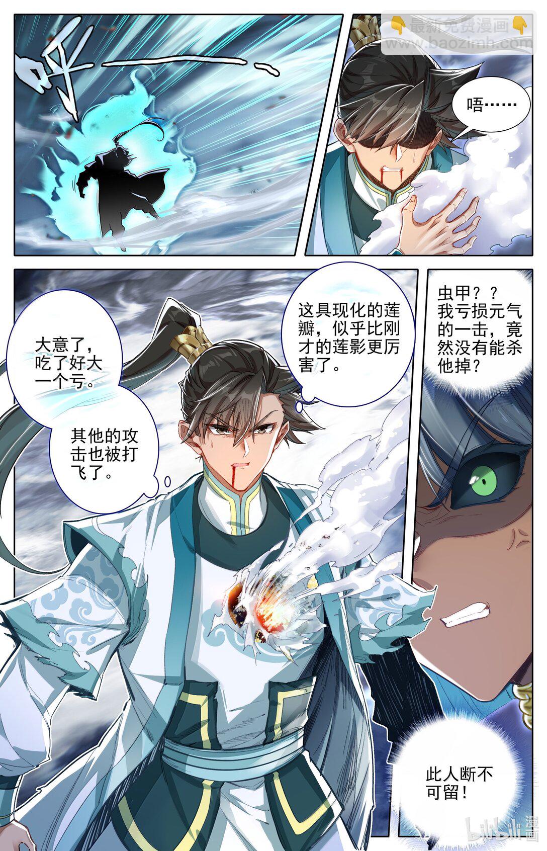 340 必须死的修士9