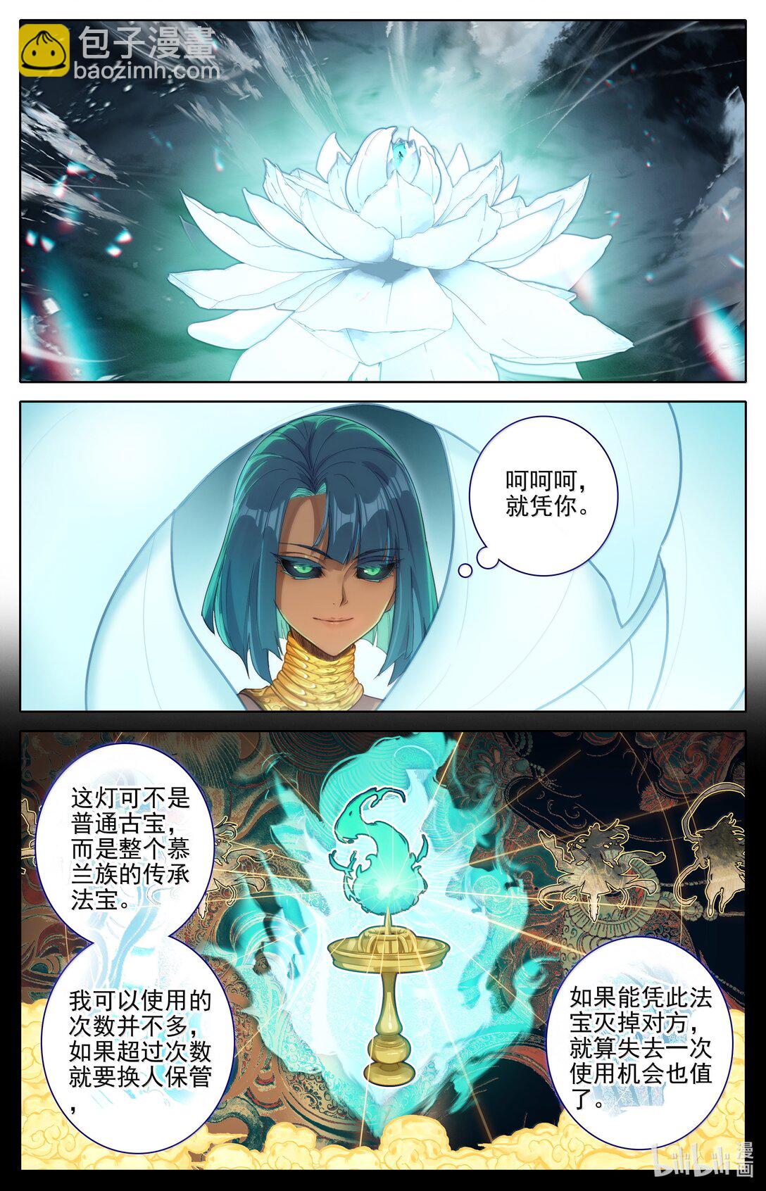 341 传承古灯7