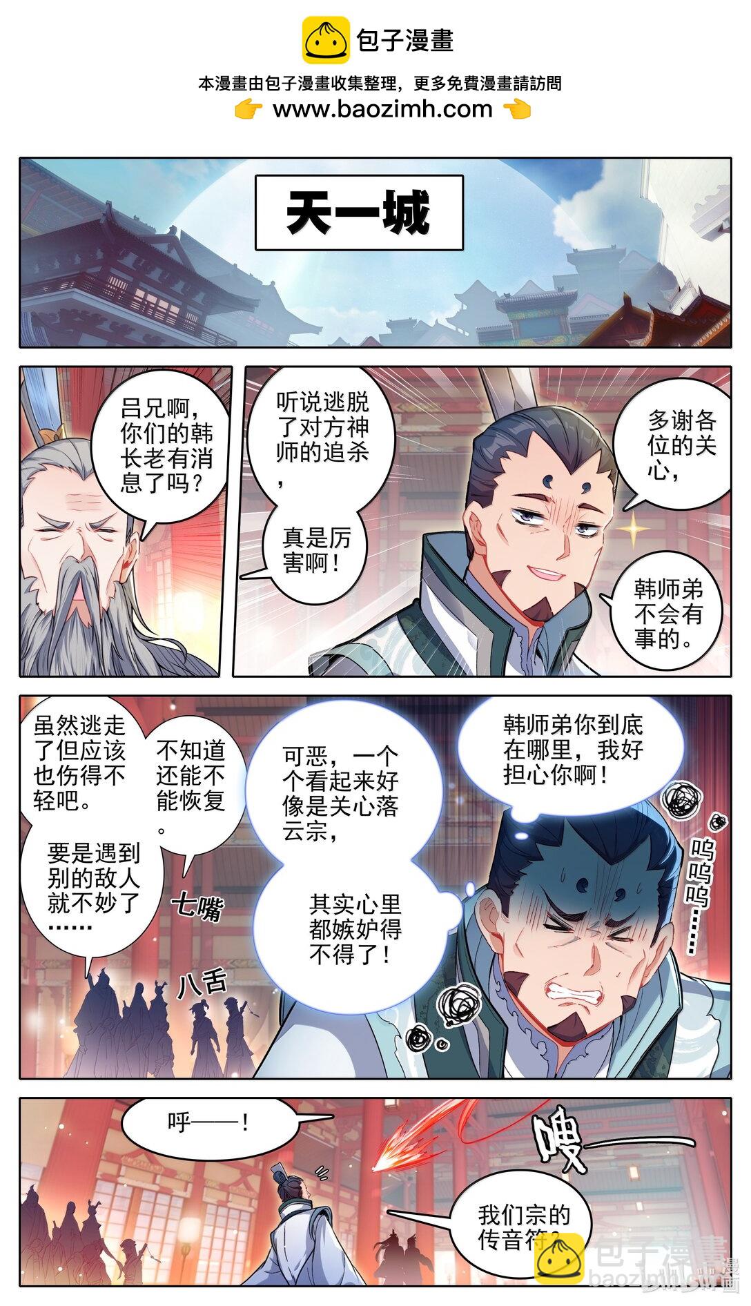343 紫灵的邀约1