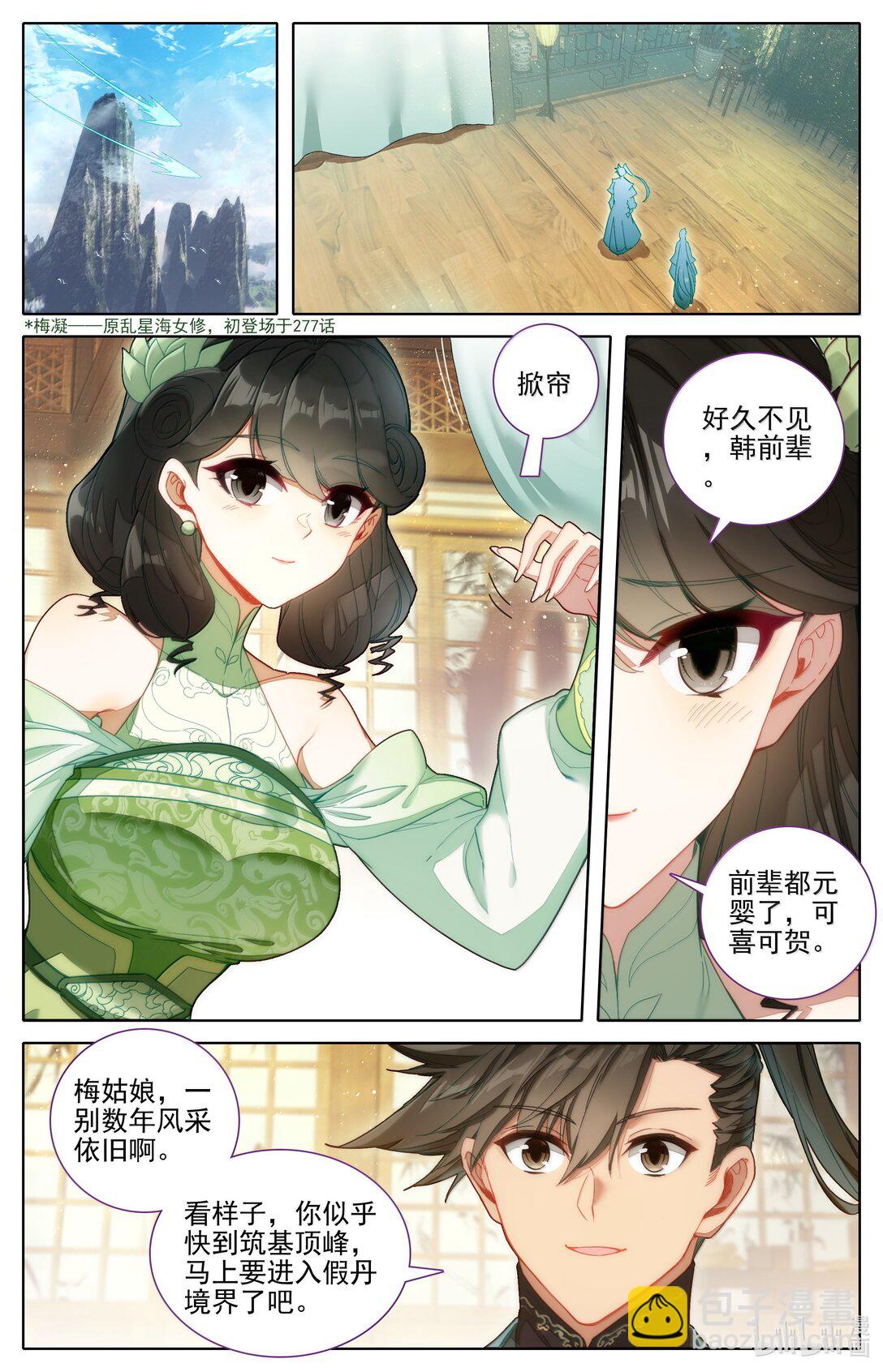 343 紫灵的邀约10