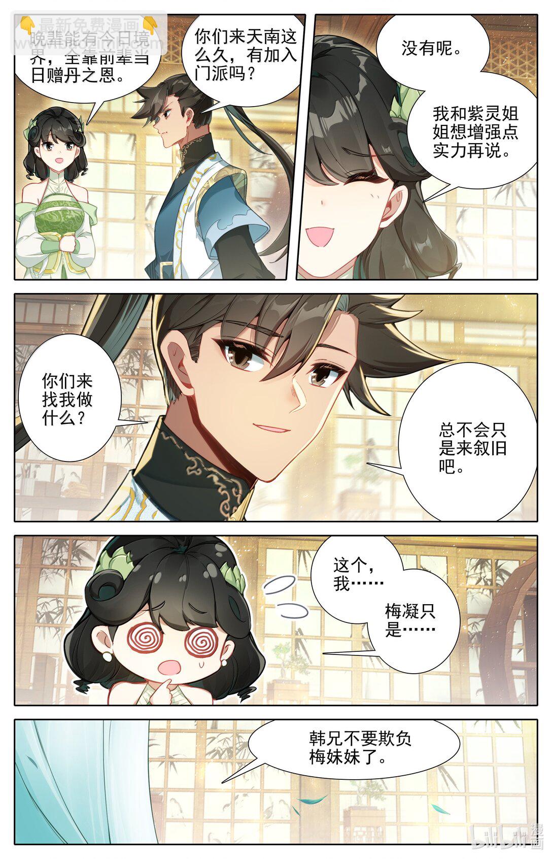 343 紫灵的邀约11