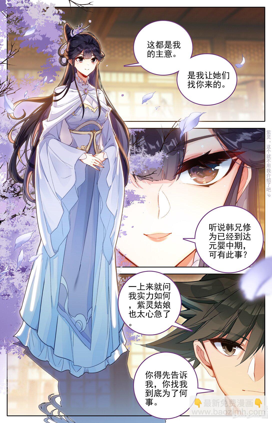 343 紫灵的邀约12