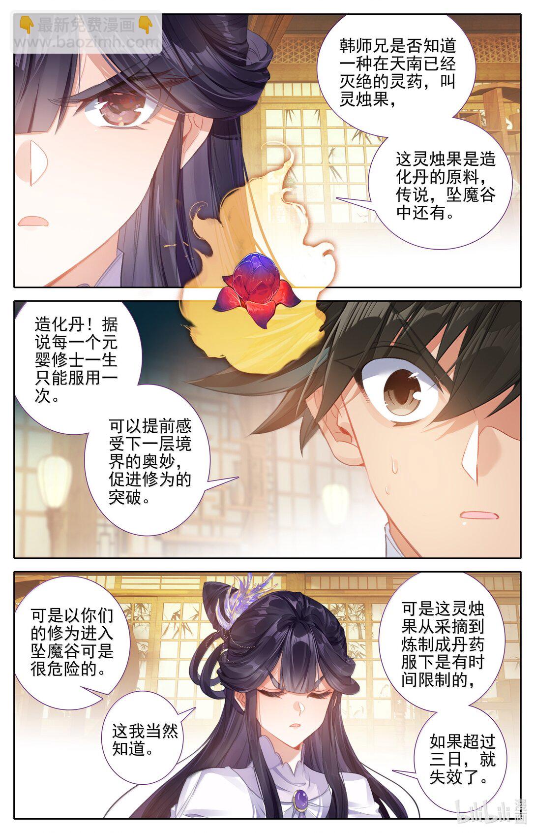 343 紫灵的邀约14