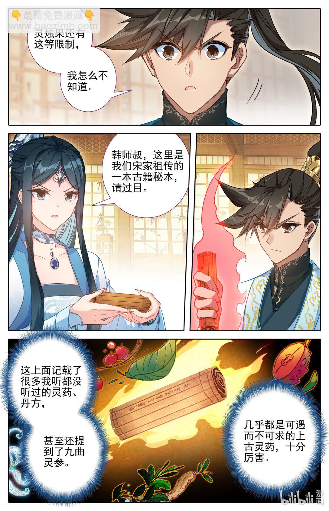 343 紫灵的邀约15