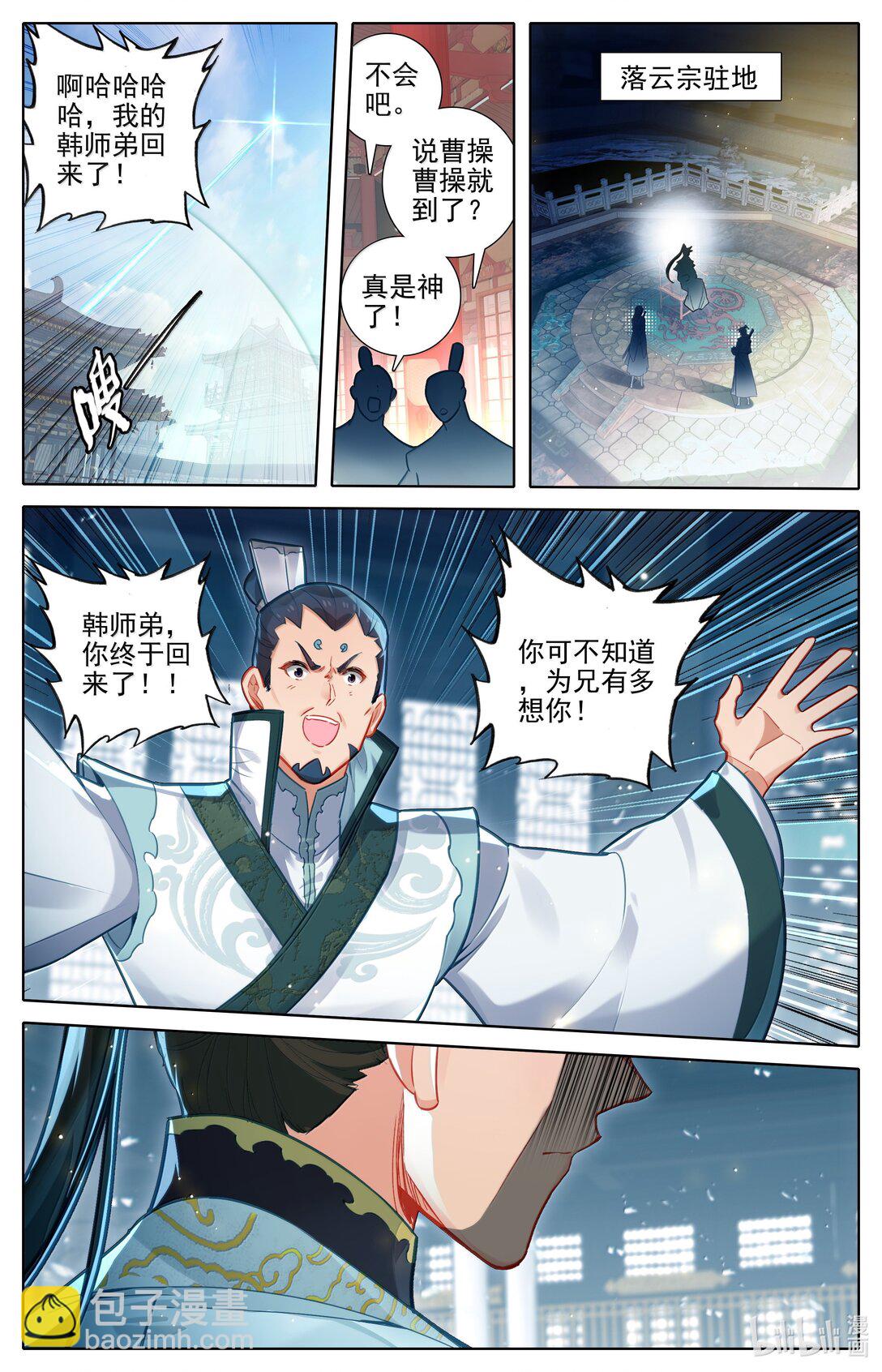 343 紫灵的邀约2