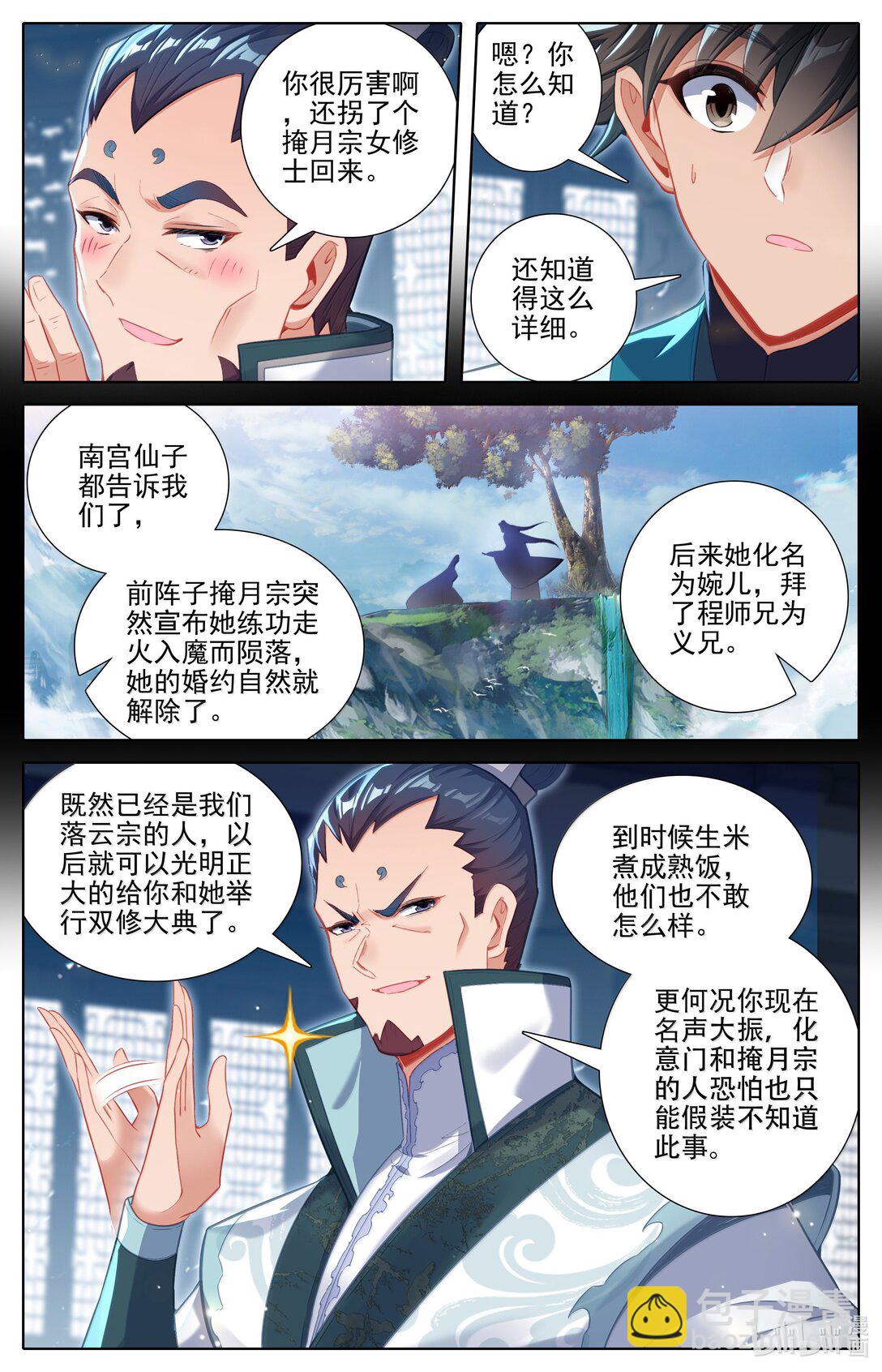 343 紫灵的邀约4