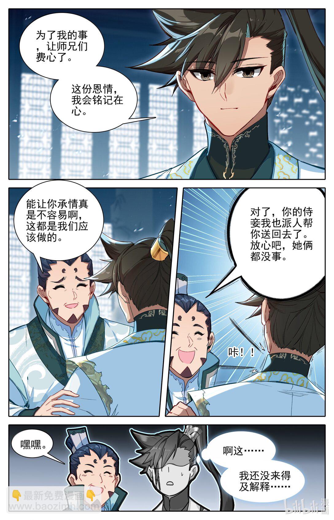 343 紫灵的邀约5