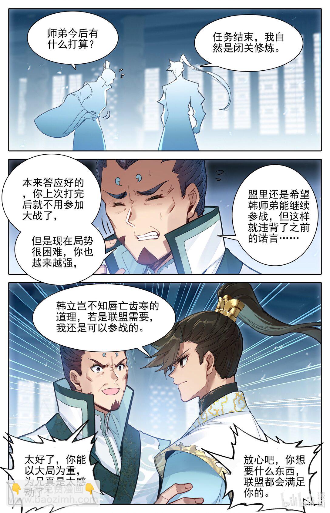 343 紫灵的邀约6