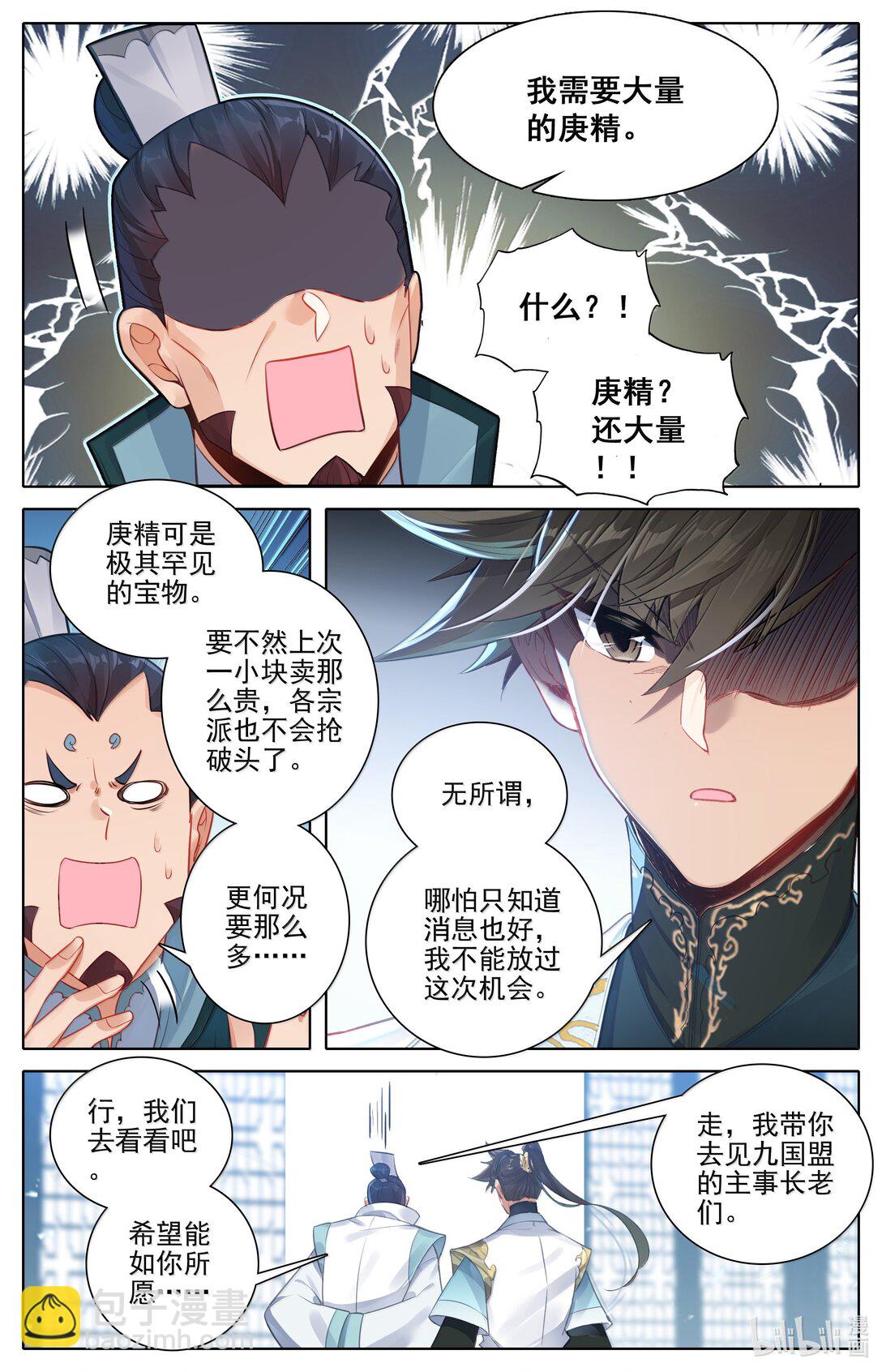 343 紫灵的邀约7