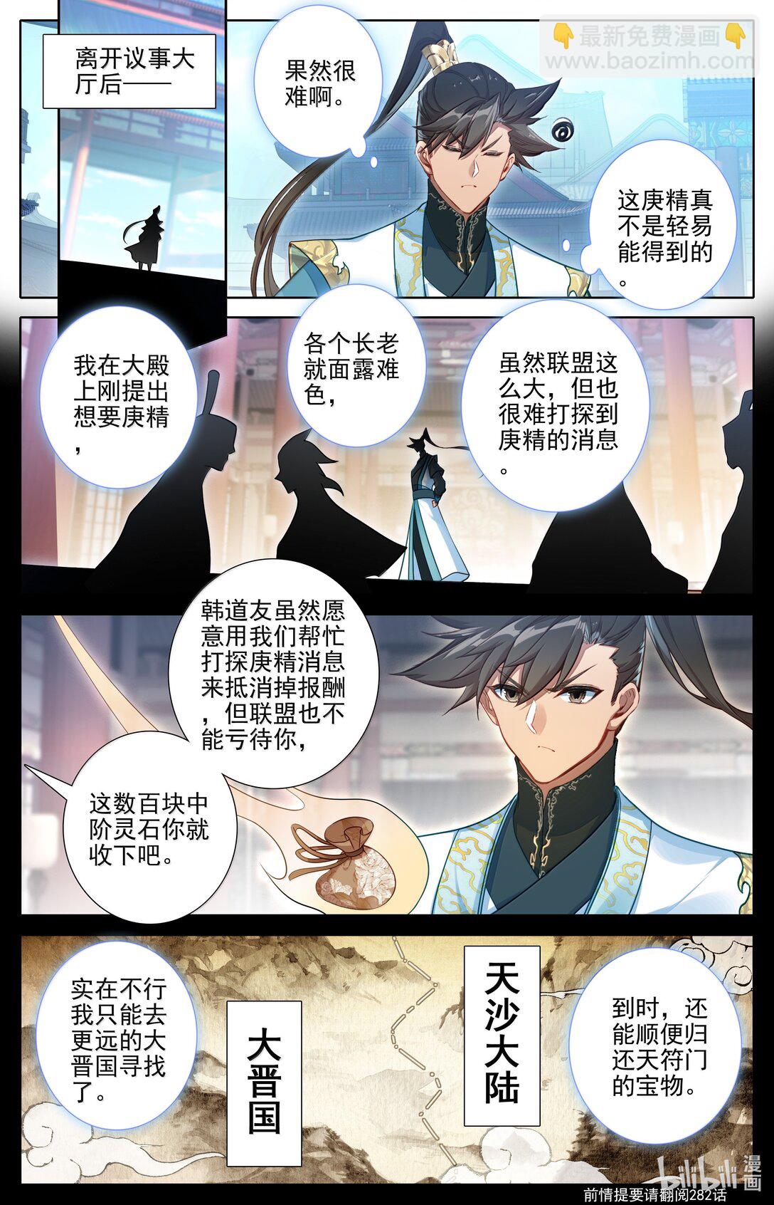 343 紫灵的邀约8