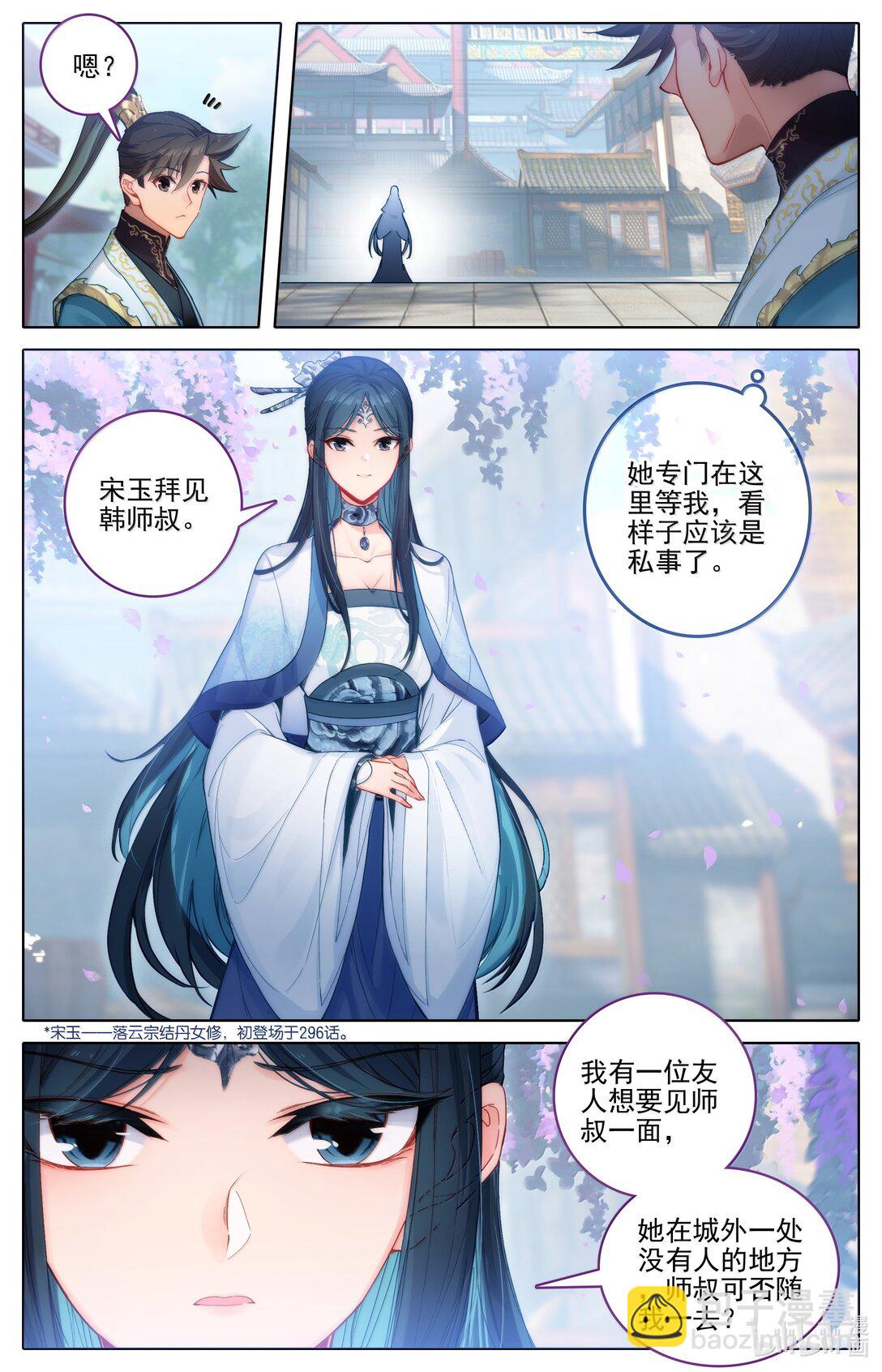 343 紫灵的邀约9