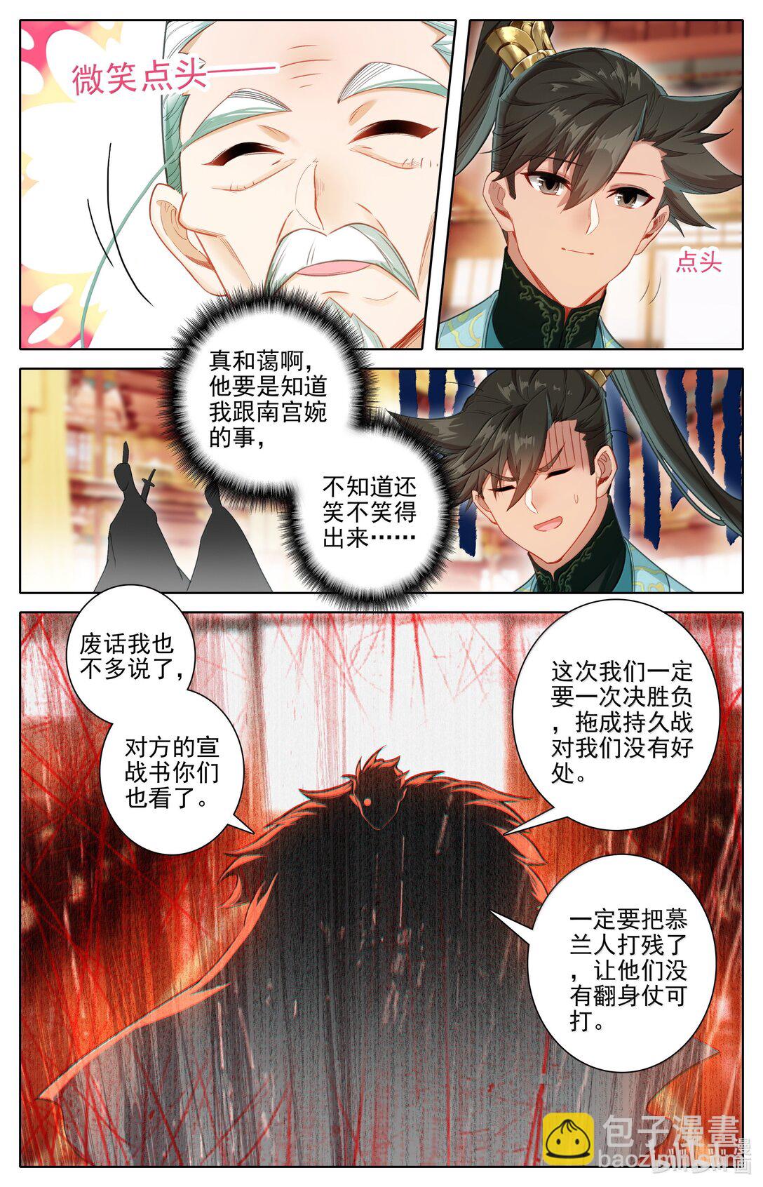 344 老魔齐聚13