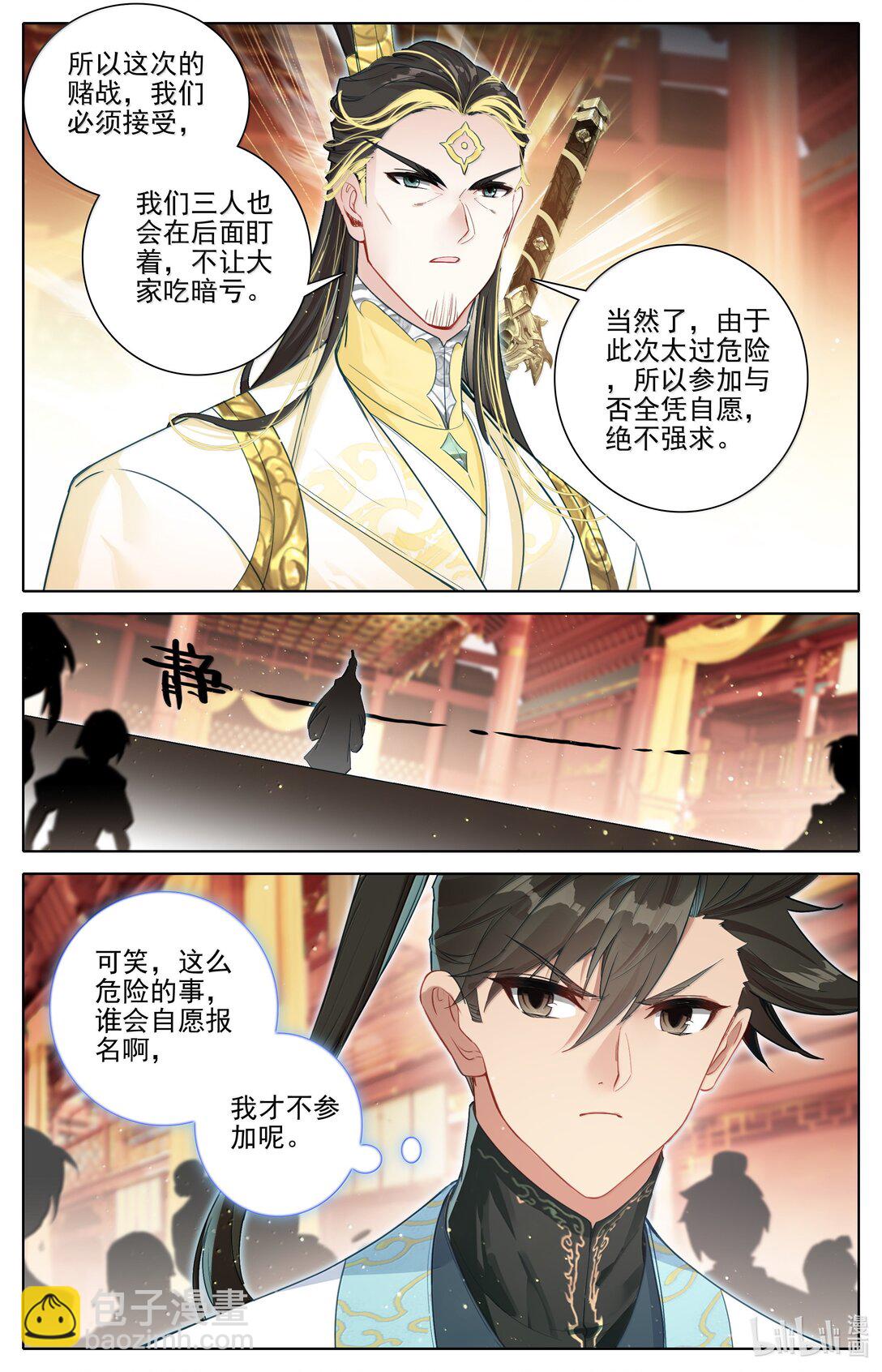 344 老魔齐聚15