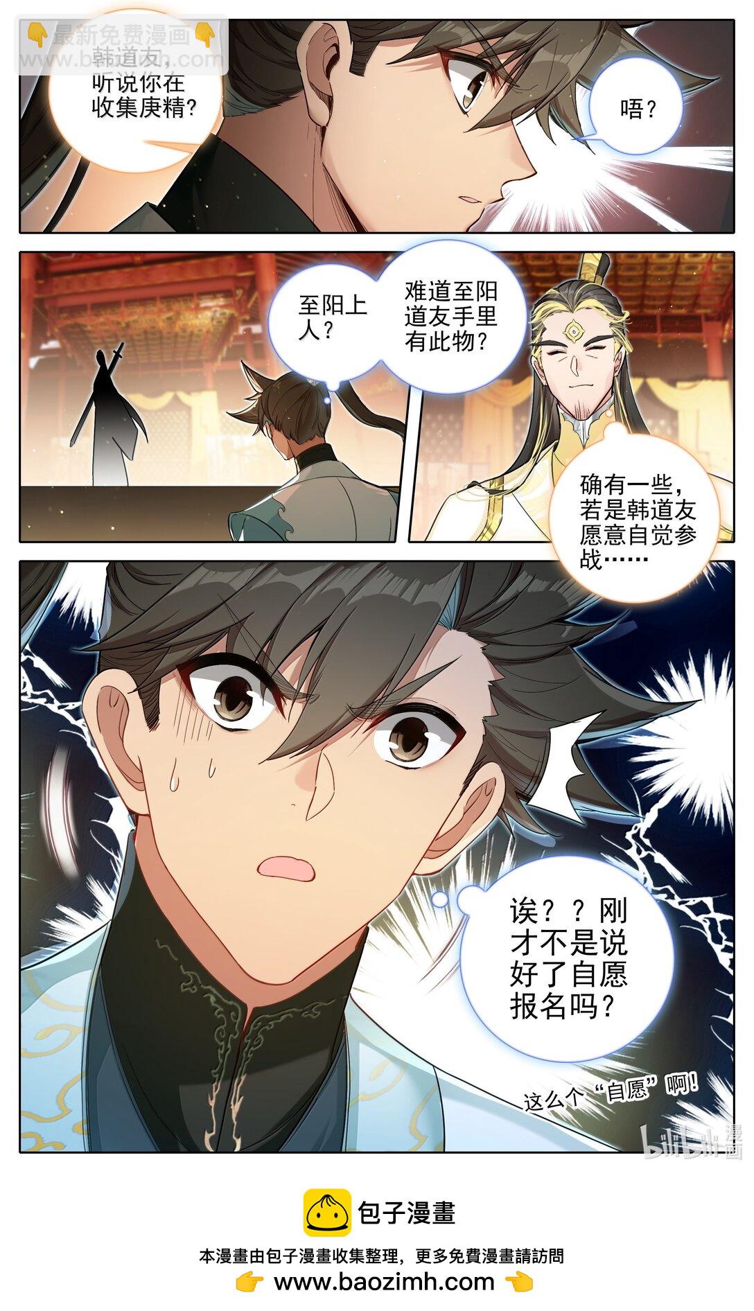 344 老魔齐聚16