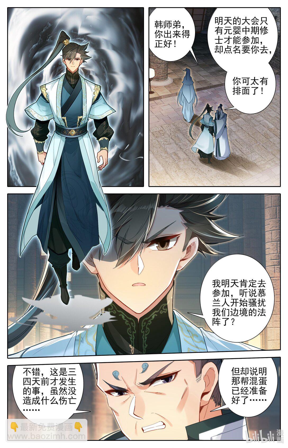 344 老魔齐聚3
